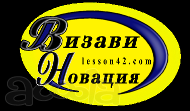 Увеличить шансы на трудоустройство! Обучение Гомель